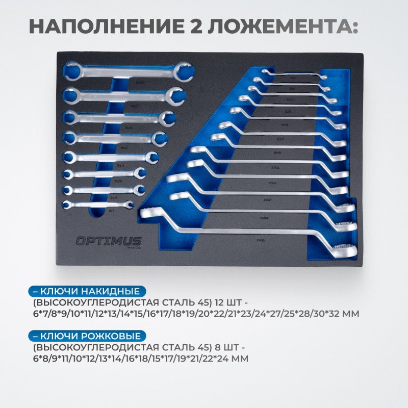 OPT-717MR Тележка инструментальная, 7 полок с набором инструментов, металлическая столешница