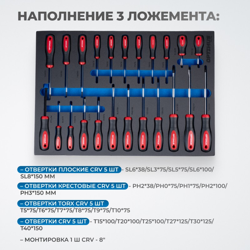 OPT-717MR Тележка инструментальная, 7 полок с набором инструментов, металлическая столешница