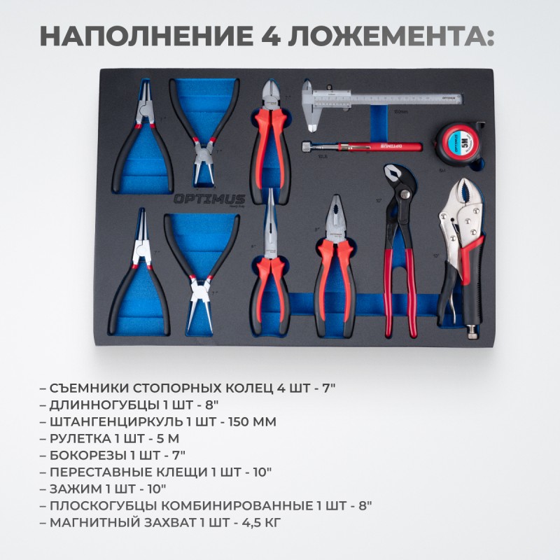 OPT-717MR Тележка инструментальная, 7 полок с набором инструментов, металлическая столешница