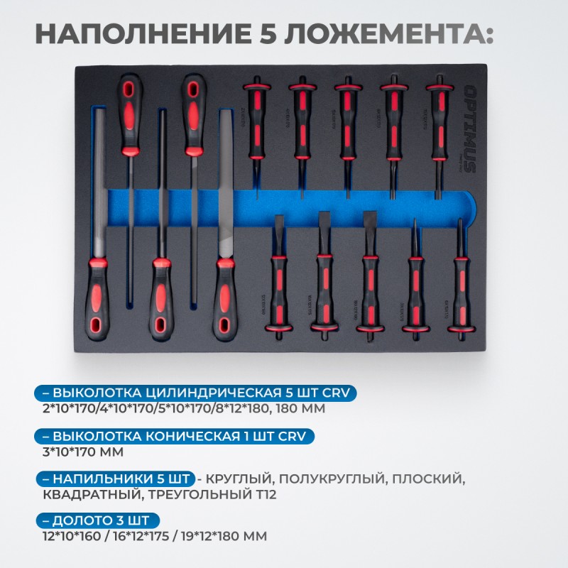 OPT-717MR Тележка инструментальная, 7 полок с набором инструментов, металлическая столешница