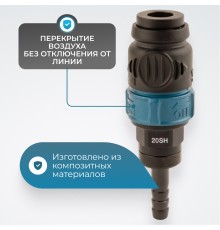 WDK-820SHS Композитное пневматическое быстроразъёмное соединение с предохранителем, "ёлочка" 5/16"