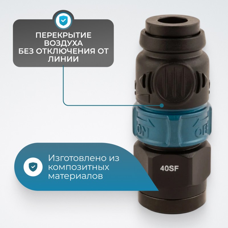 WDK-840SFS Композитное пневматическое быстроразъёмное соединение c предохранителем, внутренняя резьба F 1/2" WDK-840SFS Композитное пневматическое быстроразъёмное соединение c предохранителем, внутренняя резьба F 1/2"