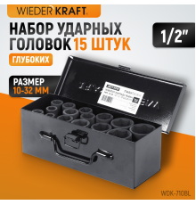 WDK-710BL Набор ударных головок глубоких 1/2", 10-32 мм, 15 предметов