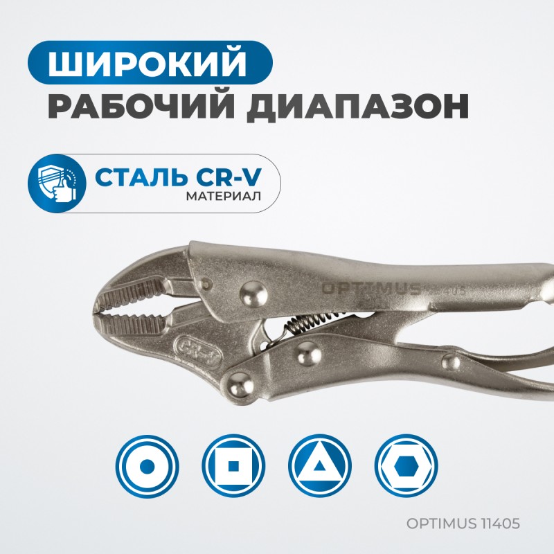 OPTIMUS 11405 Зажим сварочный, плоские губки 5", OPTIMUS OPTIMUS 11405 Зажим сварочный, плоские губки 5", OPTIMUS