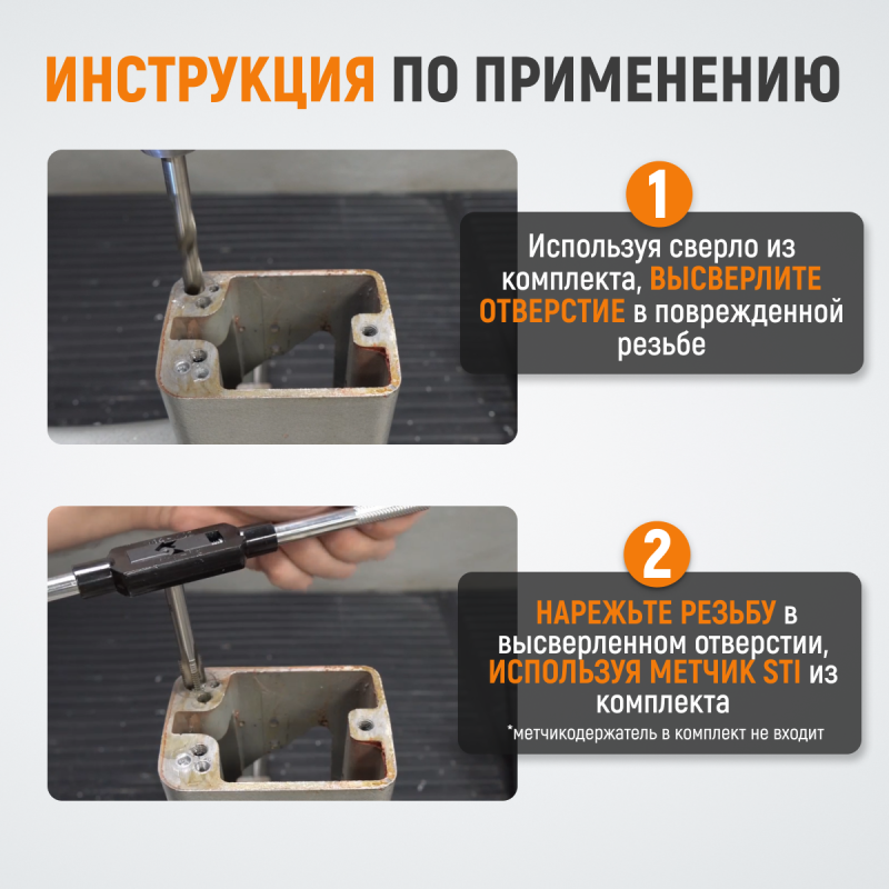 WDK-ST1012 Набор для восстановления резьбы M10x1,25, 16 предметов, WiederKraft WDK-ST1012 Набор для восстановления резьбы M10x1,25, 16 предметов, WiederKraft