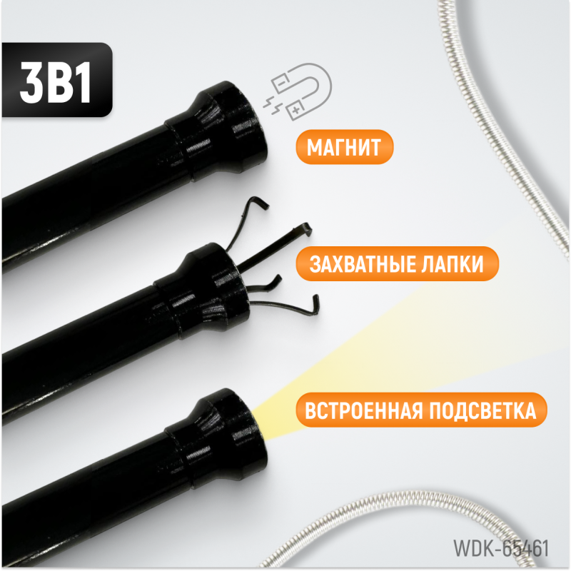WDK-65461 Захват гибкий магнитный с подсветкой, WiederKraft WDK-65461 Захват гибкий магнитный с подсветкой, WiederKraft