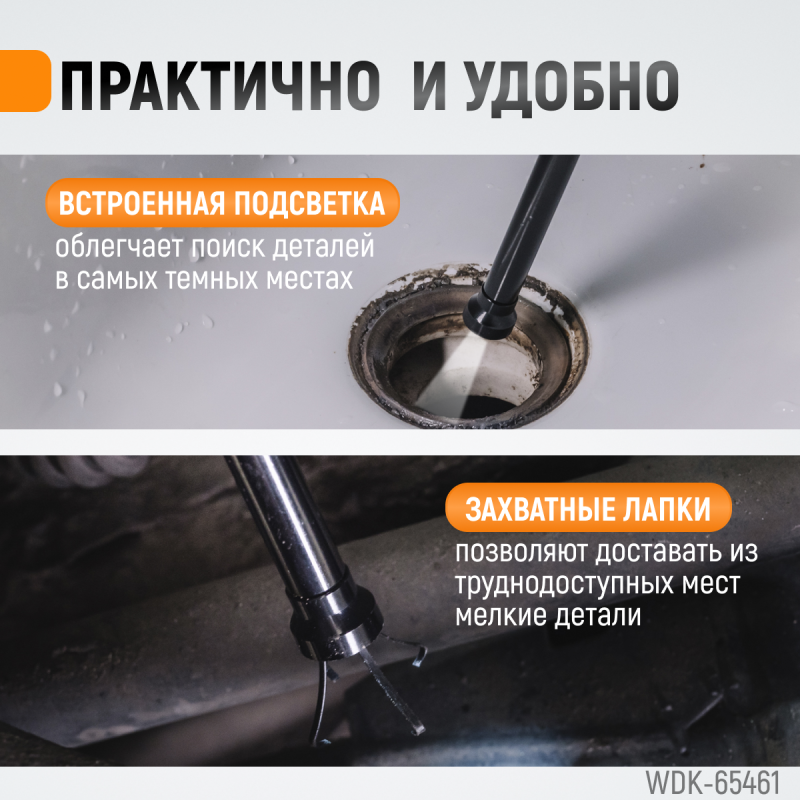 WDK-65461 Захват гибкий магнитный с подсветкой, WiederKraft WDK-65461 Захват гибкий магнитный с подсветкой, WiederKraft
