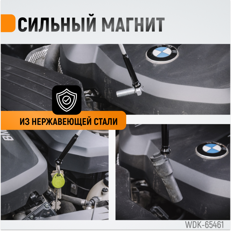 WDK-65461 Захват гибкий магнитный с подсветкой, WiederKraft WDK-65461 Захват гибкий магнитный с подсветкой, WiederKraft