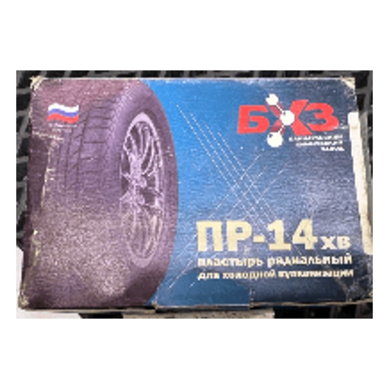 ПР-14 хв Пластырь 85х130 мм, 10 шт. в уп., БХЗ ПР-14 хв Пластырь 85х130 мм, 10 шт. в уп., БХЗ