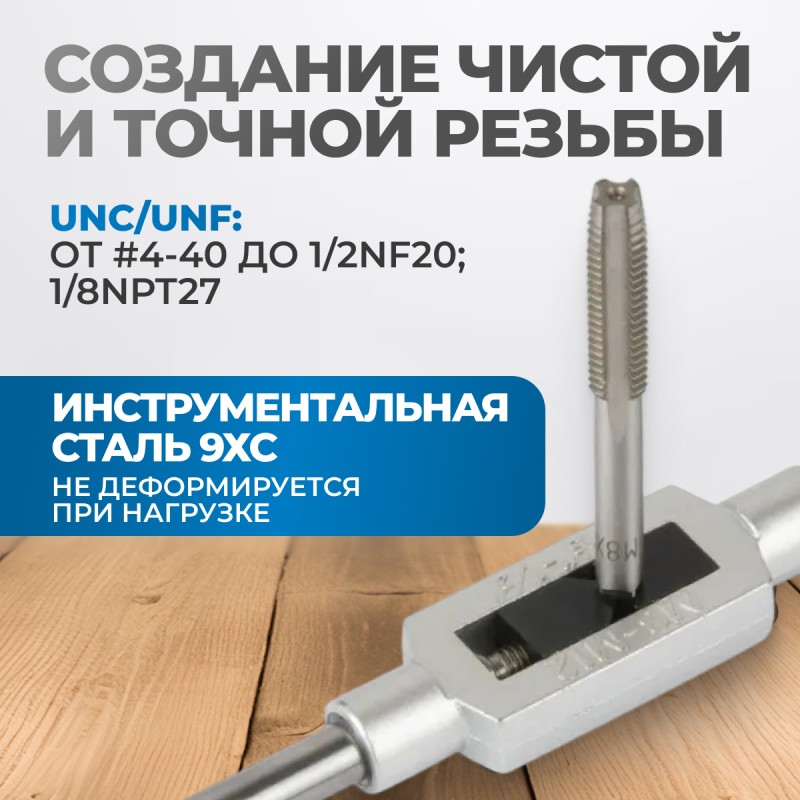 OPT-ITDS40 Набор метчиков и плашек 4NC40 - 1/2NF20, дюймовая резьба, 40 предметов, OPTIMUS OPT-ITDS40 Набор метчиков и плашек 4NC40 - 1/2NF20, дюймовая резьба, 40 предметов, OPTIMUS