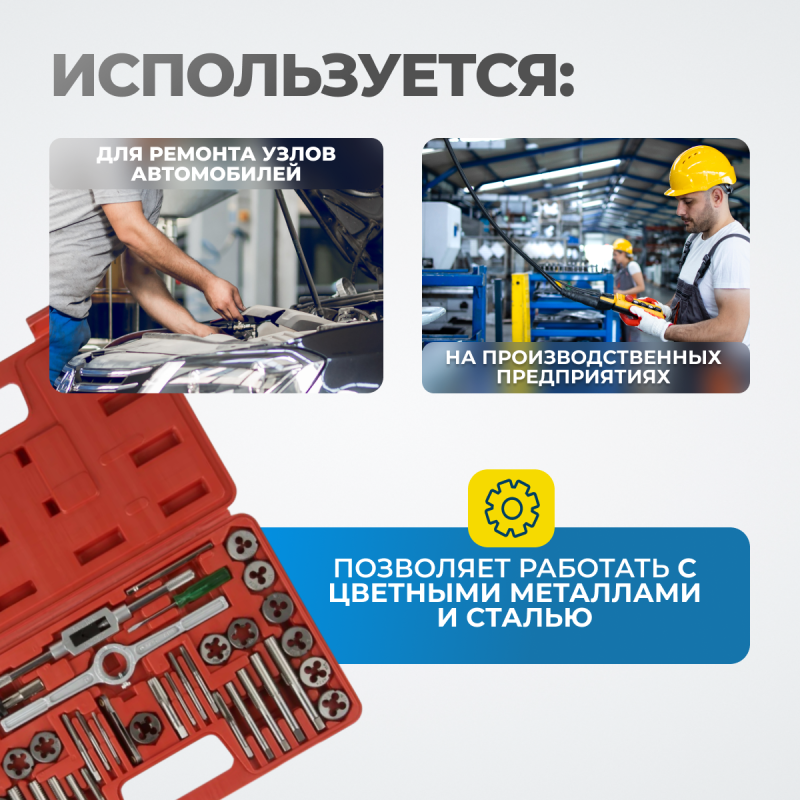 OPT-ITDS40 Набор метчиков и плашек 4NC40 - 1/2NF20, дюймовая резьба, 40 предметов, OPTIMUS OPT-ITDS40 Набор метчиков и плашек 4NC40 - 1/2NF20, дюймовая резьба, 40 предметов, OPTIMUS