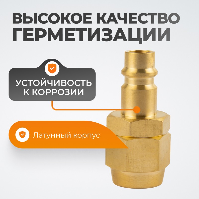 WDK-40PPB Штуцер быстроразьемного соединения под шланг с обжимной гайкой 10х14 мм; латунь WDK-40PPB Штуцер быстроразьемного соединения под шланг с обжимной гайкой 10х14 мм; латунь