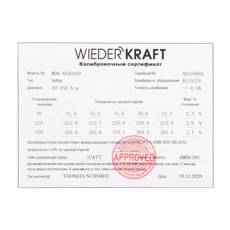 WDK-NS50350 Динамометрический ключ 50-350 Нм, реверсивная трещотка с приводным квадратом 1/2", WiederKraft WDK-NS50350 Динамометрический ключ 50-350 Нм, реверсивная трещотка с приводным квадратом 1/2", WiederKraft