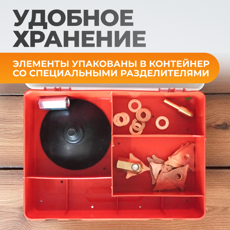WDK-BOX57 набор сварочных аксессуаров для споттера в пластиковом кейсе