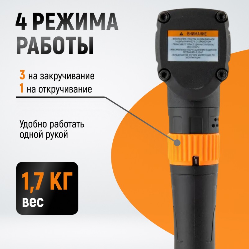 WDK-20430 Гайковерт пневматический ударный, угловой, привод 1/2", 700 Нм WDK-20430 Гайковерт пневматический ударный, угловой, привод 1/2", 700 Нм