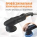 WDK-PM800R (WDK-Stinger21) Полировальная машина ротор-орбитальная электрическая, 220 В, WiederKraft