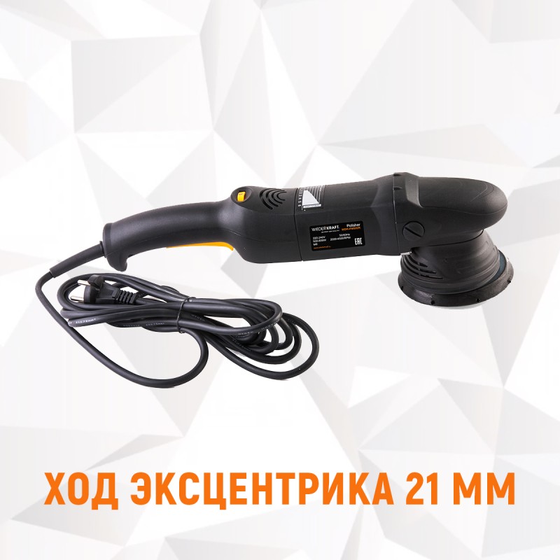 WDK-PM800R (WDK-Stinger21) Полировальная машина ротор-орбитальная электрическая, 220 В, WiederKraft WDK-PM800R (WDK-Stinger21) Полировальная машина ротор-орбитальная электрическая, 220 В, WiederKraft