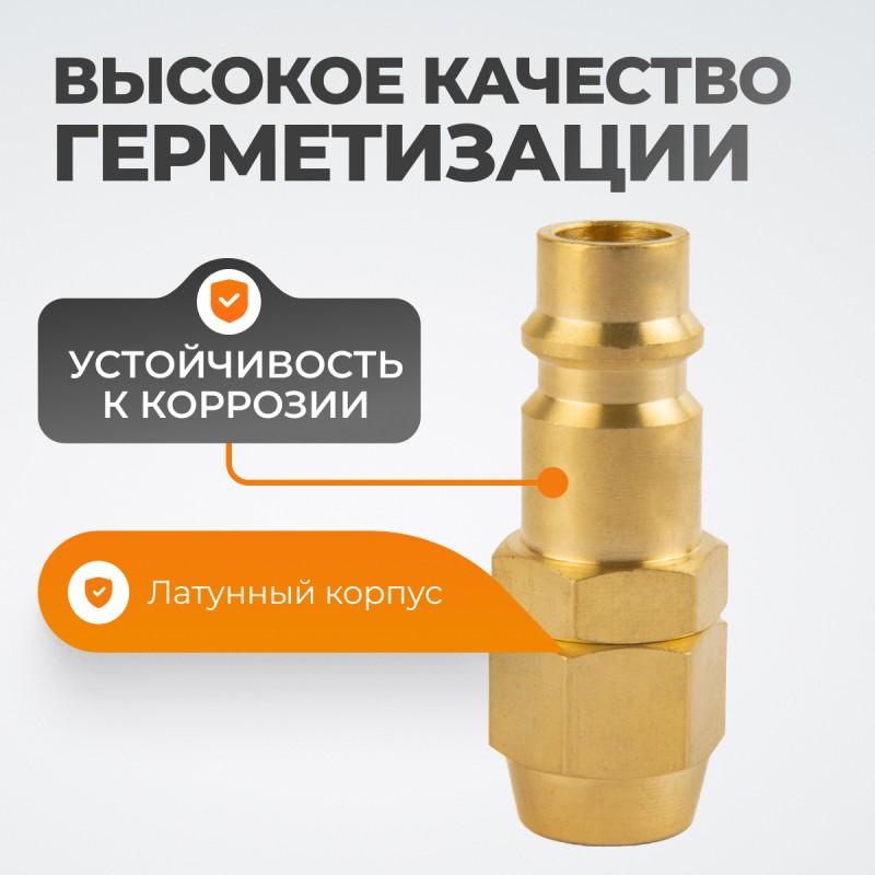 WDK-20PPB Штуцер быстроразьемного соединения под шланг с обжимной гайкой 5х8 мм; латунь