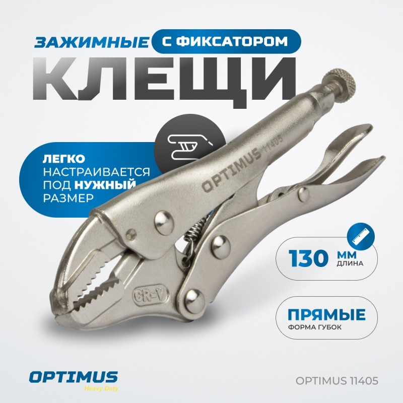 OPTIMUS 11405 Зажим сварочный, плоские губки 5", OPTIMUS OPTIMUS 11405 Зажим сварочный, плоские губки 5", OPTIMUS