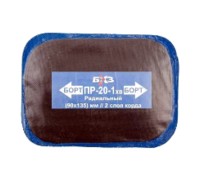 ПР-20-1 хв Пластырь ПР-20-1 хв (90*135 мм),