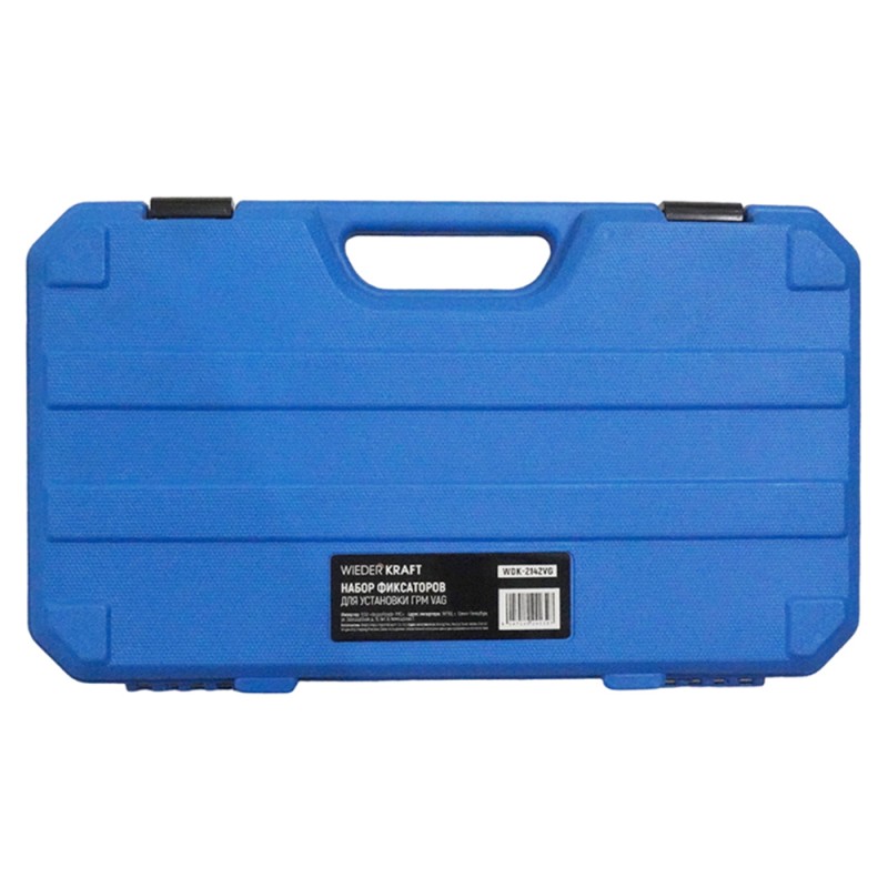 WDK-2142VG Набор фиксаторов для установки ГРМ VAG, WiederKraft WDK-2142VG Набор фиксаторов для установки ГРМ VAG, WiederKraft