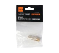 WDK-20PMB Штуцер быстроразъемного соединения с наружной резьбой 1/4" BSPT, латунь