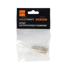 WDK-20PMB Штуцер быстроразъемного соединения с наружной резьбой 1/4" BSPT, латунь