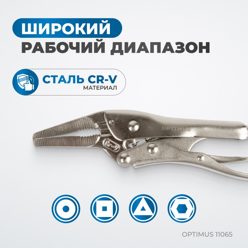 OPTIMUS 11065 Зажим сварочный "утконос" 5", OPTIMUS OPTIMUS 11065 Зажим сварочный "утконос" 5", OPTIMUS