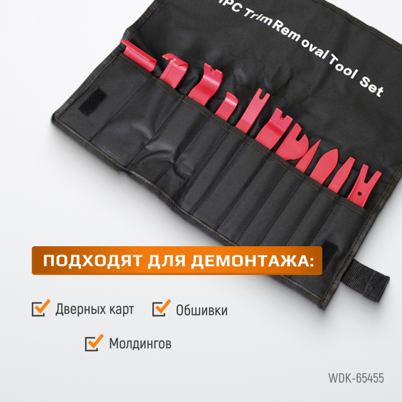 WDK-65455 Набор съемников для панелей интерьера автомобиля, 11 предметов, WiederKraft