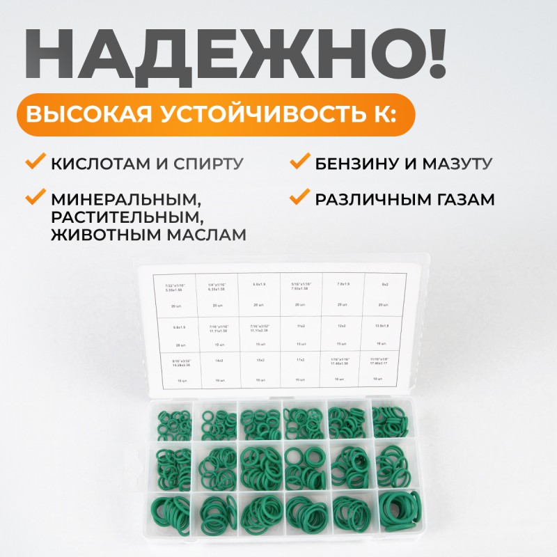 WDK-214044 Набор уплотнительных колец для автокондиционеров, 270 шт, WiederKraft WDK-214044 Набор уплотнительных колец для автокондиционеров, 270 шт, WiederKraft