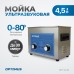 OPT-UC45 Ультразвуковая мойка с подогревом 4,5 л