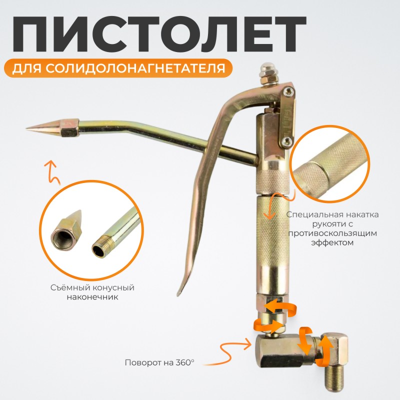 WDK-89814-1 Пистолет для солидолонагнетателя WDK-89814-1 Пистолет для солидолонагнетателя