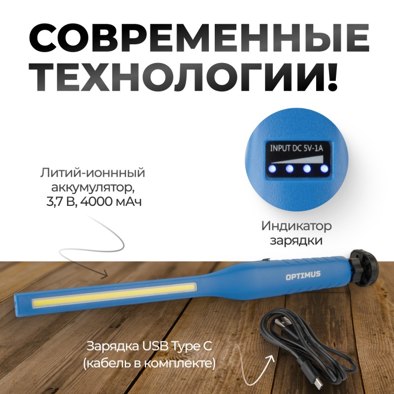 OPT-AL450 Ручной аккумуляторный фонарь с плавной регулировкой яркости, 450 Лм OPT-AL450 Ручной аккумуляторный фонарь с плавной регулировкой яркости, 450 Лм