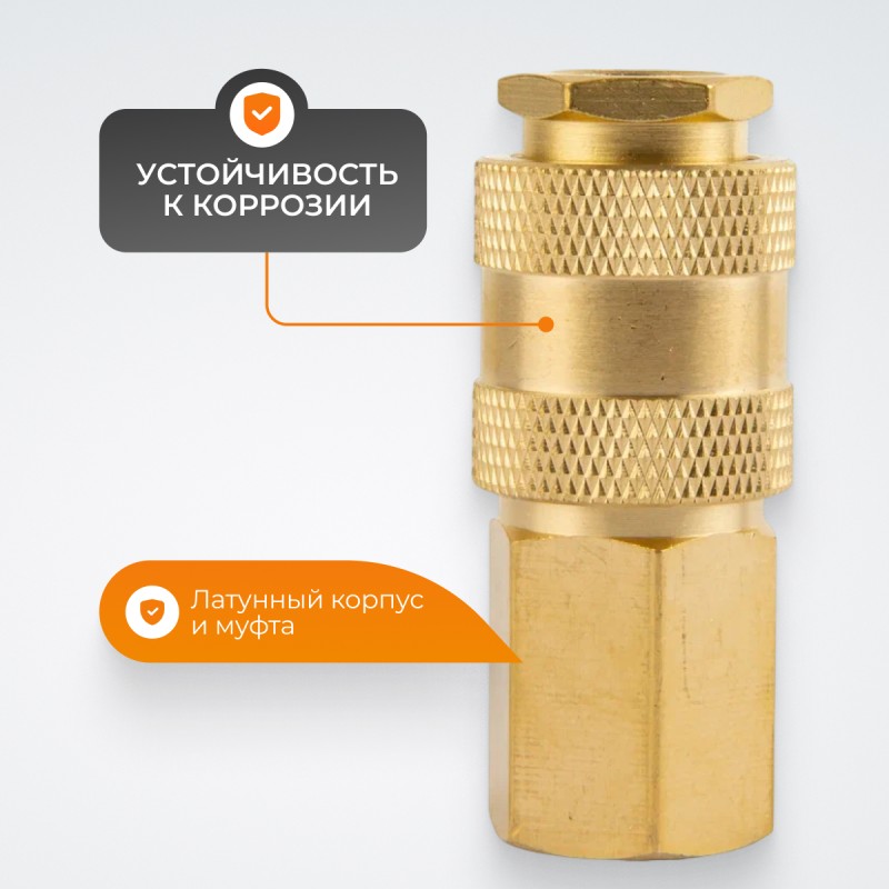 WDK-20SFB Быстроразъемное соединение пневматическое с внутренней резьбой 1/4" BSPT, латунь WDK-20SFB Быстроразъемное соединение пневматическое с внутренней резьбой 1/4" BSPT, латунь