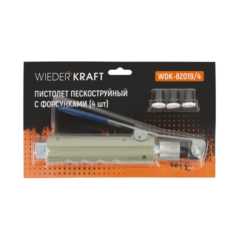 WDK-82019/4 Пистолет для пескоструйного аппарата, WiederKraft WDK-82019/4 Пистолет для пескоструйного аппарата, WiederKraft