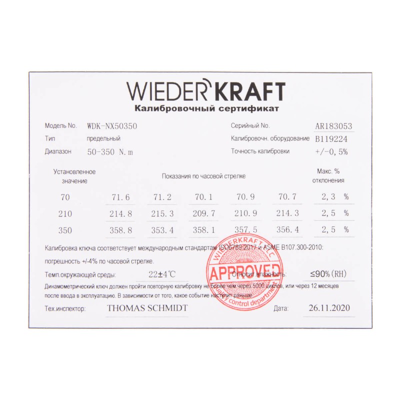 WDK-NX50350 Динамометрический ключ 50-350 Нм, трещотка с проходным приводным квадратом 1/2", WiederKraft WDK-NX50350 Динамометрический ключ 50-350 Нм, трещотка с проходным приводным квадратом 1/2", WiederKraft
