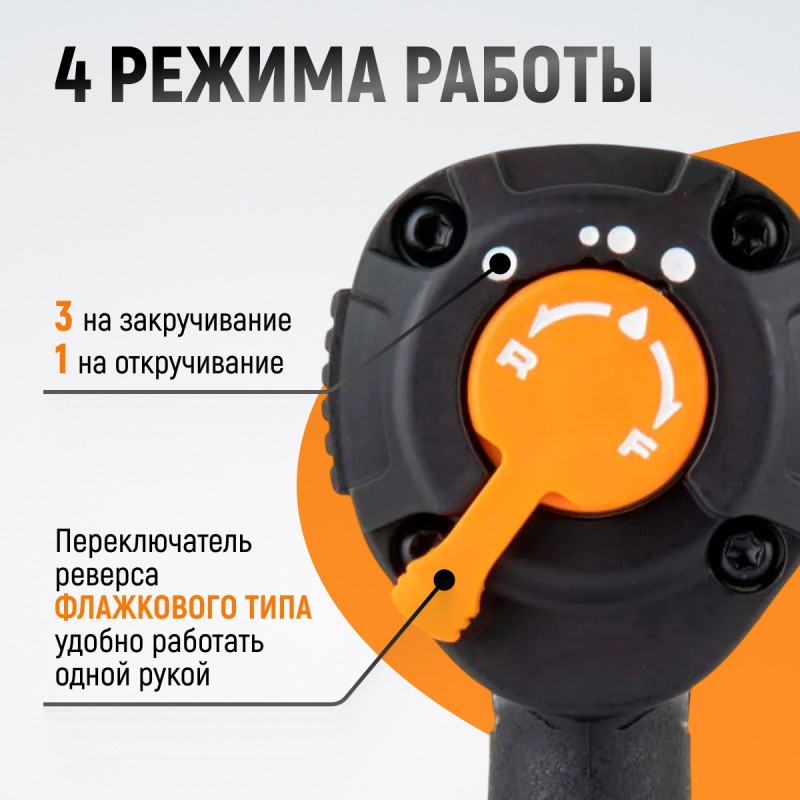 WDK-20425S Гайковерт пневматический ударный, композитный корпус, привод 1/2", 1200 Нм WDK-20425S Гайковерт пневматический ударный, композитный корпус, привод 1/2", 1200 Нм