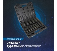 OPT-40215 Набор ударных головок глубоких 1/2", 10-32 мм, 15 предметов
