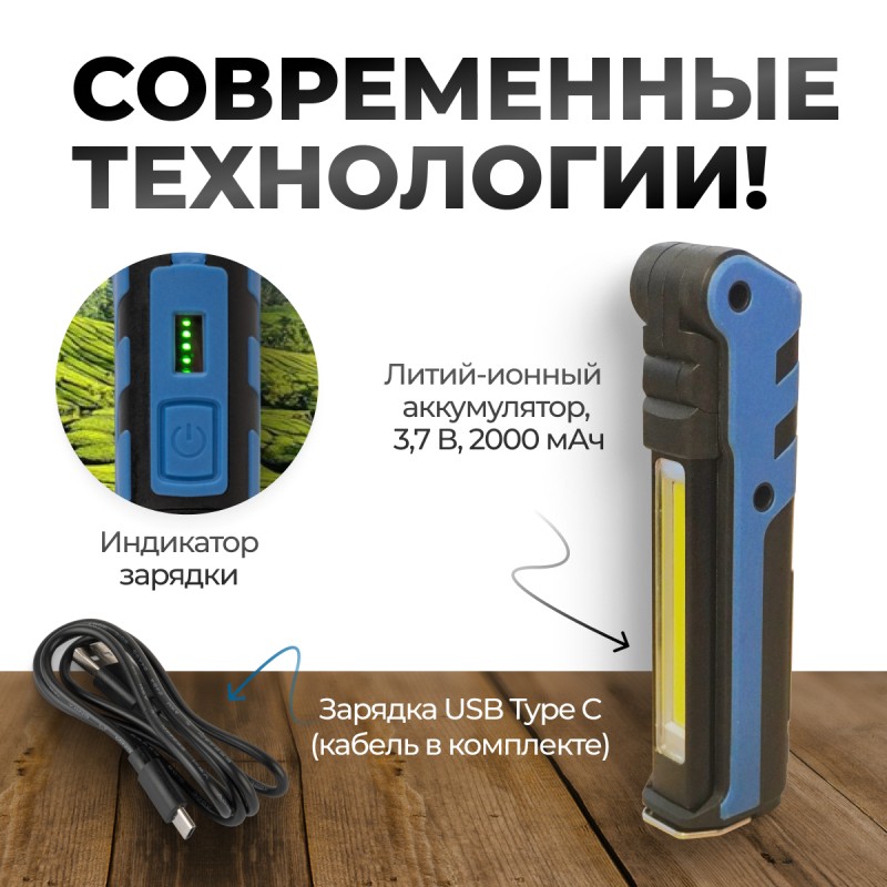 OPT-FLB450 Складной аккумуляторный фонарь, 450 Лм OPT-FLB450 Складной аккумуляторный фонарь, 450 Лм