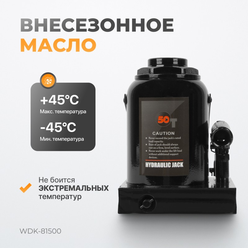 WDK-81500 Домкрат 50 т, 251-402 мм, WiederKraft WDK-81500 Домкрат 50 т, 251-402 мм, WiederKraft