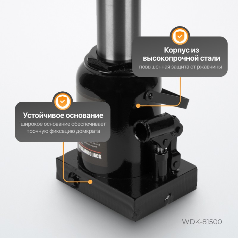 WDK-81500 Домкрат 50 т, 251-402 мм, WiederKraft WDK-81500 Домкрат 50 т, 251-402 мм, WiederKraft
