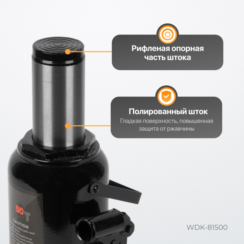 WDK-81500 Домкрат 50 т, 251-402 мм, WiederKraft WDK-81500 Домкрат 50 т, 251-402 мм, WiederKraft