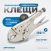 OPTIMUS 11105 Зажим сварочный американского типа, изогнутые губки 5", OPTIMUS