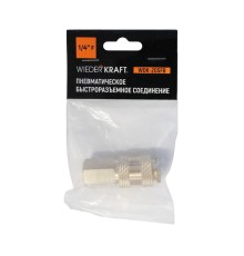 WDK-20SFB Быстроразъемное соединение пневматическое с внутренней резьбой 1/4" BSPT, латунь