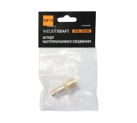 WDK-30PMB Штуцер быстроразъемного соединения с наружной резьбой 3/8" BSPT, латунь