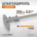 WDK-MC25005-2 Штангенциркуль нониусный 0-250 мм, 0,05 мм, тип II, ГОСТ 166-89, WiederKraft