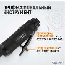 WDK-23125 Пневматическая прямая бормашинка 22000 об/мин, 400 Вт