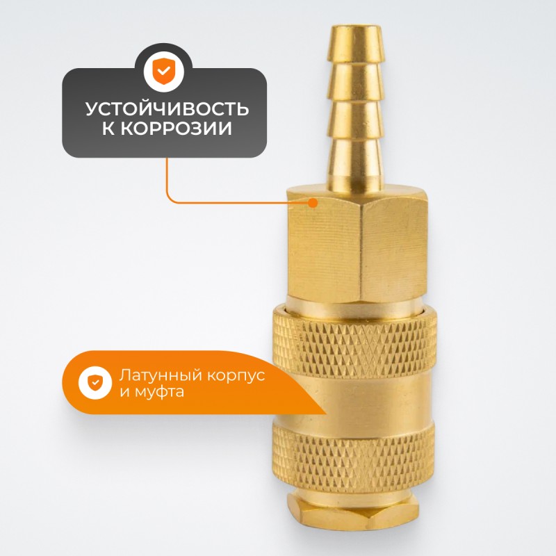 WDK-20SHB Быстроразъемное соединение пневматическое "ёлочка" под шланг 8 мм; латунь WDK-20SHB Быстроразъемное соединение пневматическое "ёлочка" под шланг 8 мм; латунь