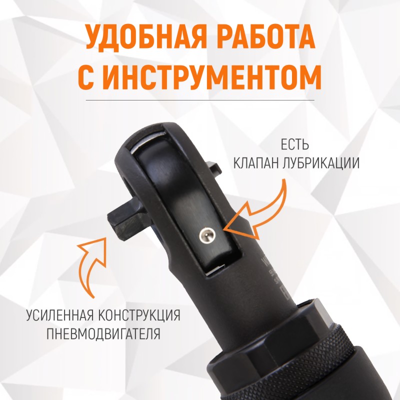 WDK-21215 Пневматическая трещотка 1/4", 55 Нм, усиленная, WiederKraft WDK-21215 Пневматическая трещотка 1/4", 55 Нм, усиленная, WiederKraft