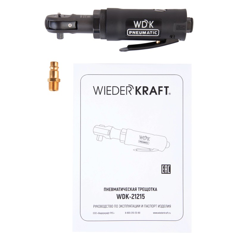 WDK-21215 Пневматическая трещотка 1/4", 55 Нм, усиленная, WiederKraft WDK-21215 Пневматическая трещотка 1/4", 55 Нм, усиленная, WiederKraft